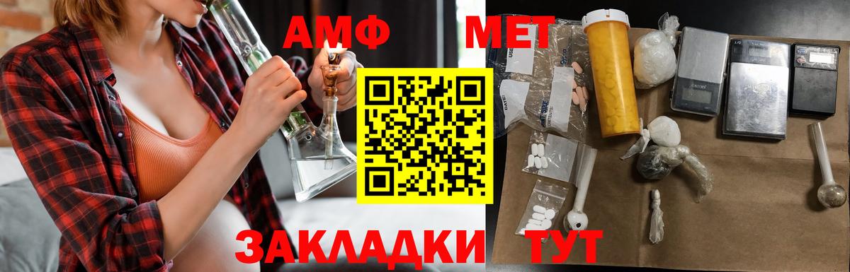 Amphetamine  Amphetamine Розовый  Вход с VPN  Бузулук 