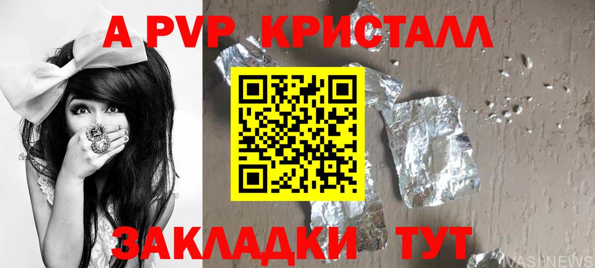 Альфа ПВП VHQ  APVP Crystall  Вход с VPN  Бузулук  Alpha-PVP Соль 