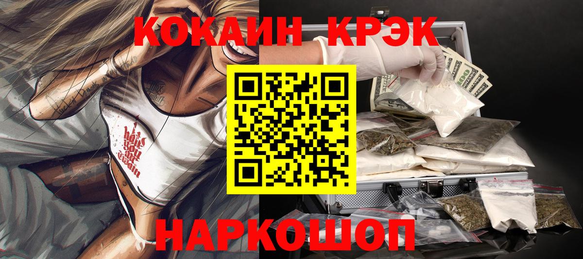 КОКАИН Боливия Бузулук