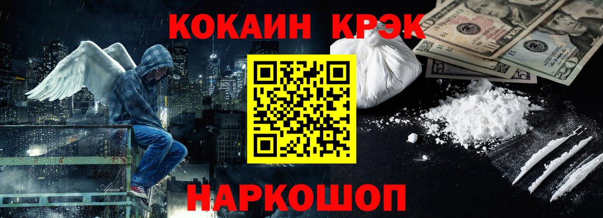 Бузулук  Cocaine Колумбийский  Кокаин Fish Scale  Вход с VPN 