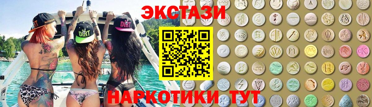 Ecstasy таблы Бузулук
