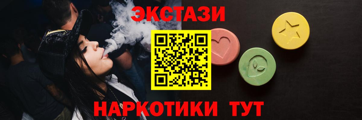 Экстази ешки  Экстази  Бузулук  Вход с VPN  Ecstasy 280мг 