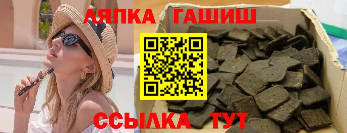 ГАШИШ хэш  Вход с VPN  Бузулук 