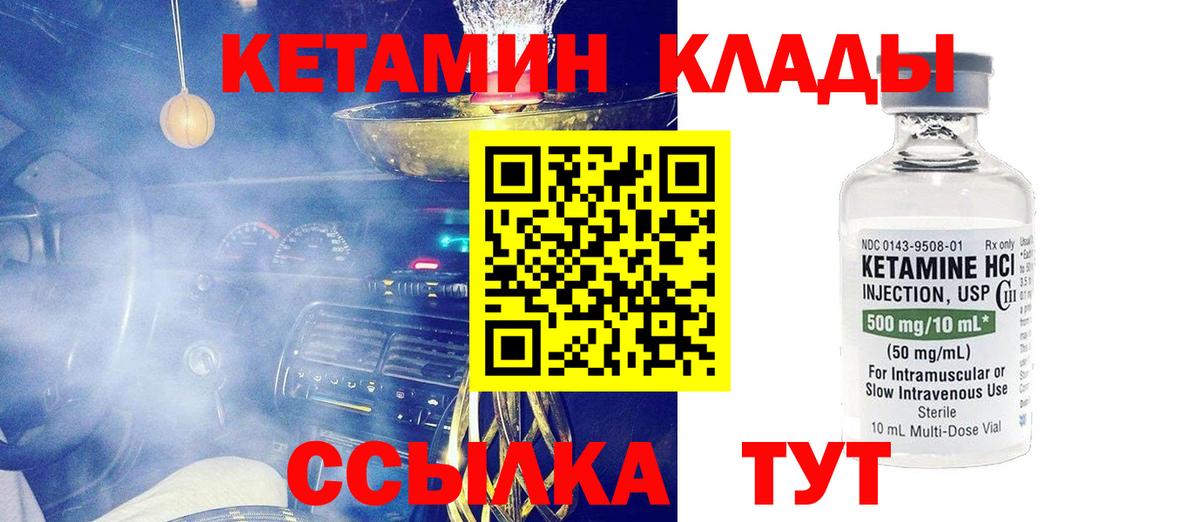 Кетамин ketamine  КЕТАМИН ketamine  Бузулук  Вход с VPN 