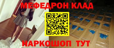 мефедрон Балаково