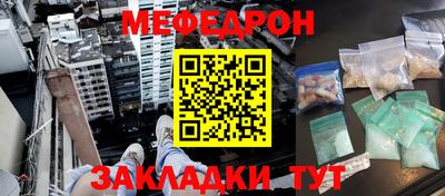 мефедрон Балаково