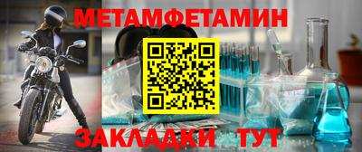 мефедрон Балаково
