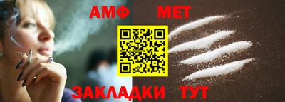 мефедрон Балаково