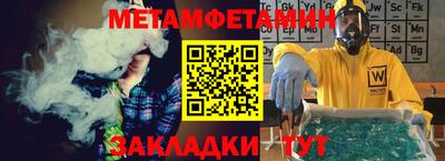 мефедрон Балаково