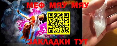 мефедрон Балаково