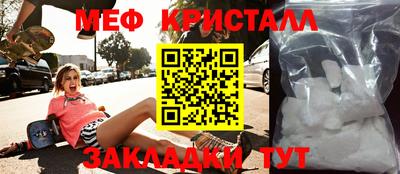мефедрон Балаково