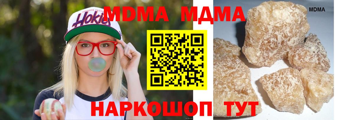 Бузулук  МДМА VHQ  MDMA  Вход с VPN  МДМА кристаллы 