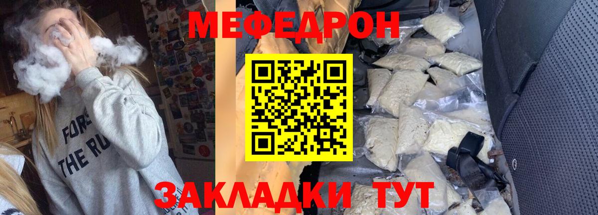 Меф кристаллы Бузулук