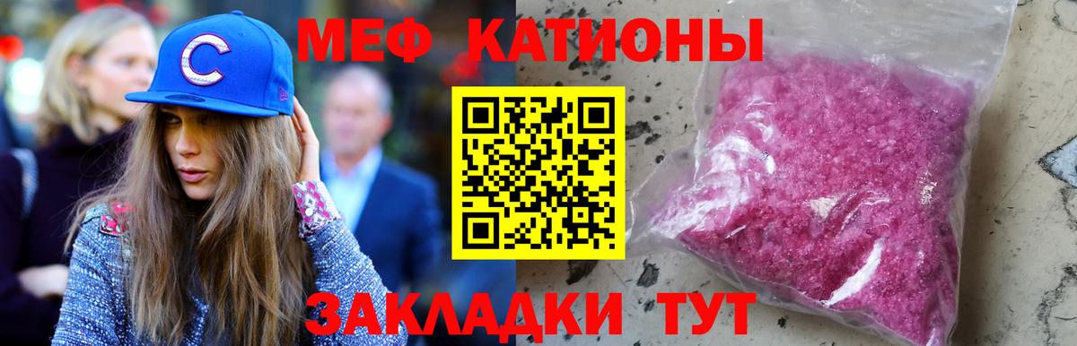 МЕФ мука  Вход с VPN  закладки  Бузулук  Меф 