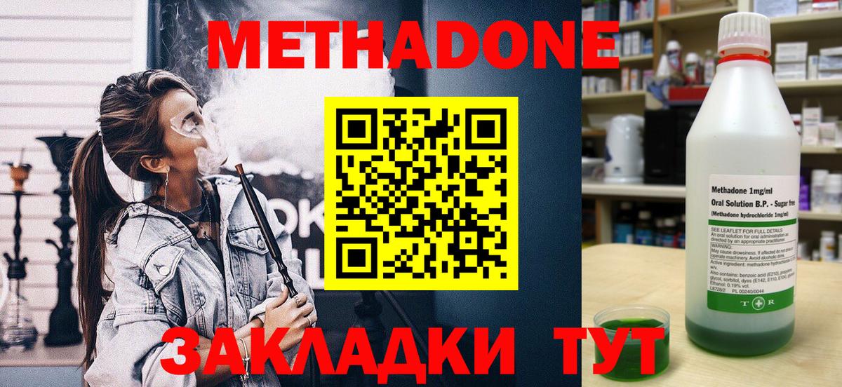 Бузулук  Метадон methadone  Вход с VPN  МЕТАДОН methadone 