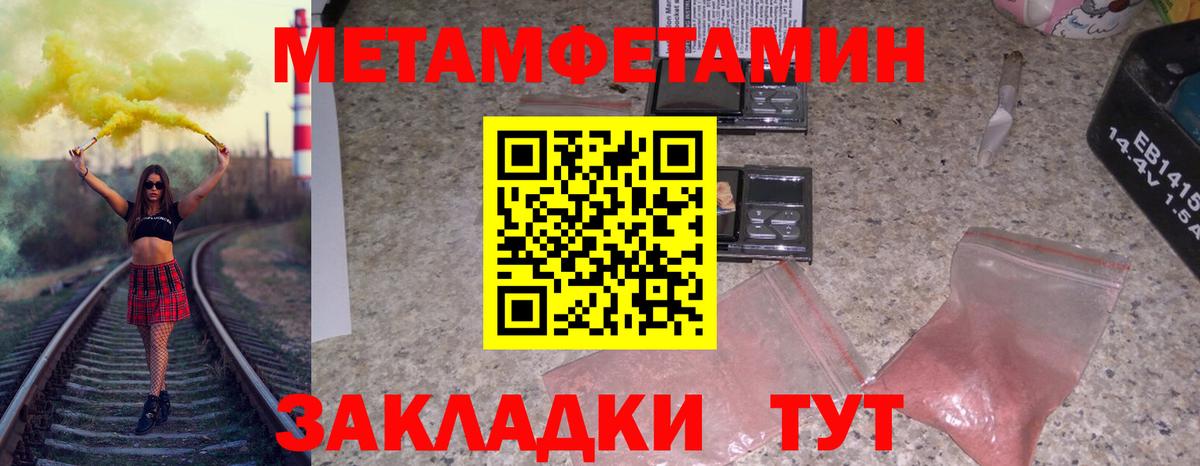 Первитин мет  Вход с VPN  Бузулук  Первитин мет 