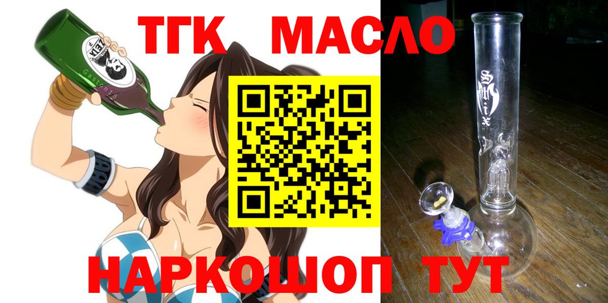 ТГК концентрат Бузулук