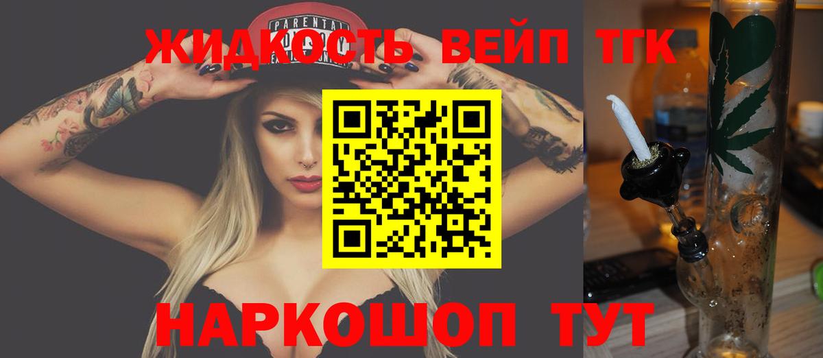 Дистиллят ТГК вейп  дарнет шоп  Бузулук  Вход с VPN 